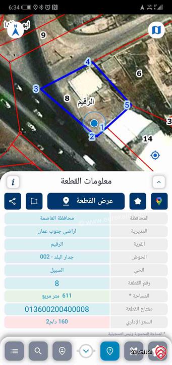 أرض مساحة 600م للبيع في عمان - شارع سحاب