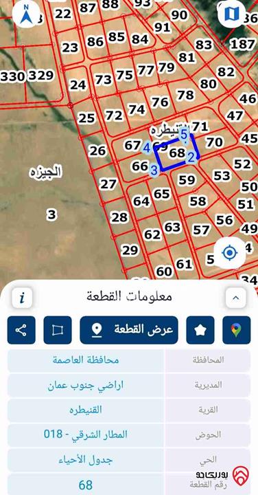 قطعة أرض مساحة 4 دونم و 487م للبيع في عمان - القنيطره حوض المطار الشرقي