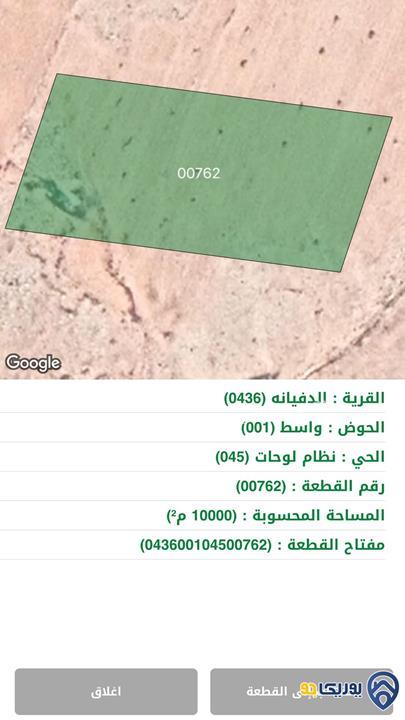 ارض مساحة 10000م للبيع في الدفيانة-المفرق