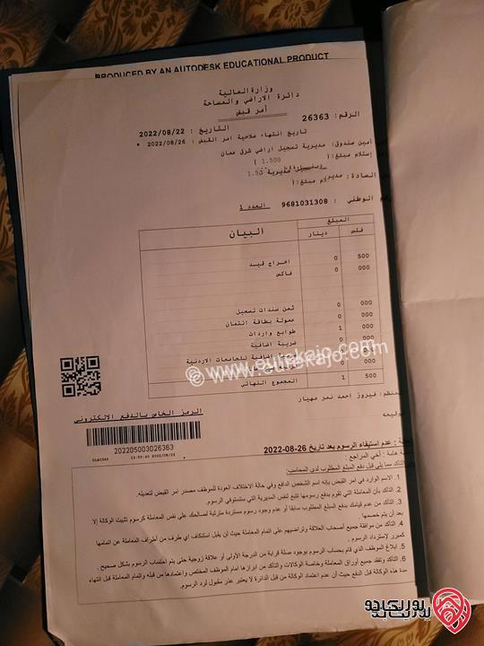 قطعة ارض للبيع في عمان - بمنطقة البيضا مساحة 353 م² 