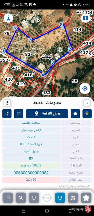 أرض مساحة 500م مشترك للبيع في عمان - البحاث خربة السعادة  