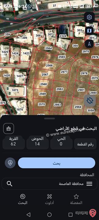 أرض مميزة مساحة 501م للبيع في عمان - وادي السير – البيادر