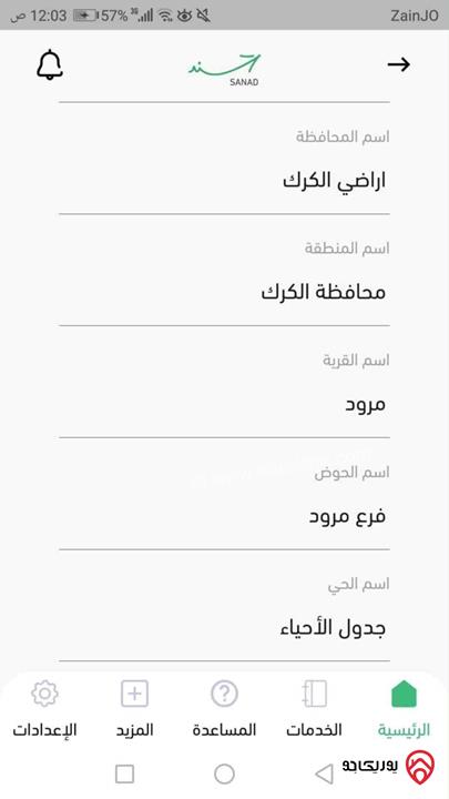أرض مساحة 1 دونم و 43م للبيع في الكرك - جامعة مؤتة البوابة الشمالية