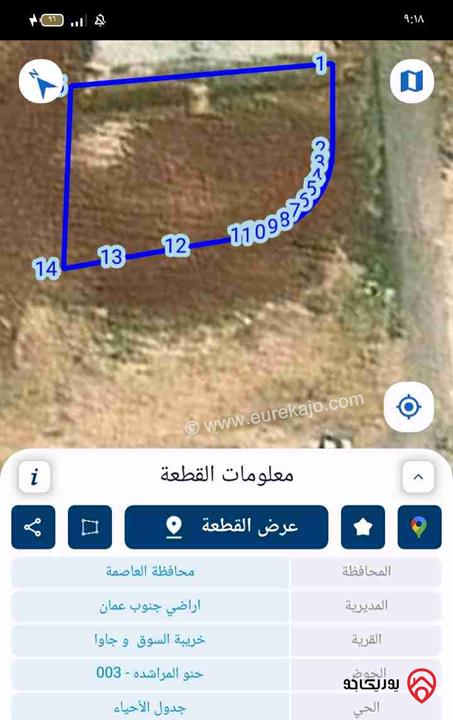 ارض مساحة 500م للبيع في عمان - منطقة جاوا وخريبة السوق 