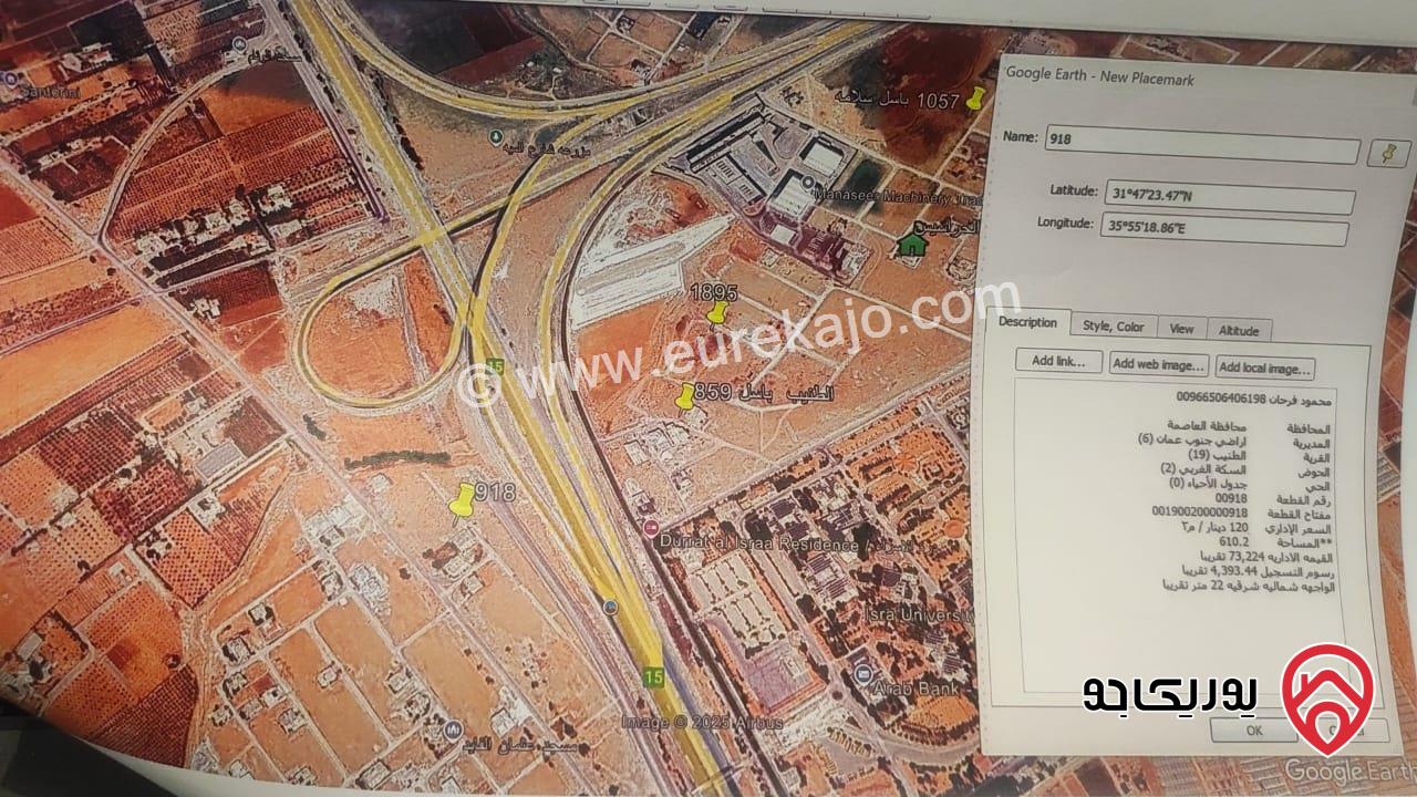 أرض سكنية مساحة 610م للبيع في جنوب عمان / الطنيب