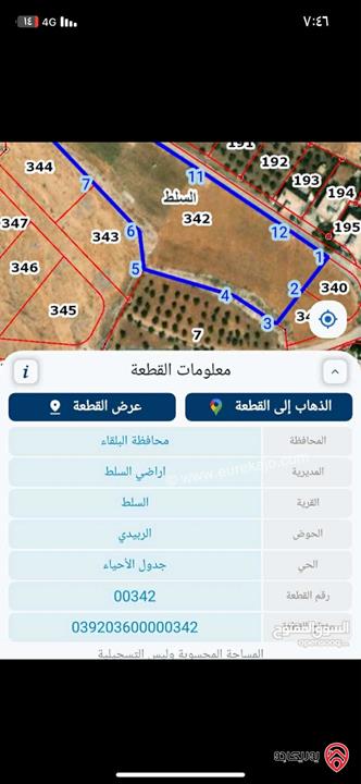 قطعة ارض مساحة 750م للبيع في السلط خلف جامعة عمان الأهلية