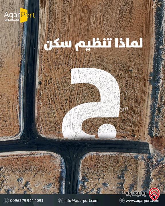 مشروع ضاحية الزهراء قطع اراضي سكن ج مساحة 500م للبيع في عمان - المستندة الجديدة العبدلية - 2.5 كم عن إشارة الغاز 