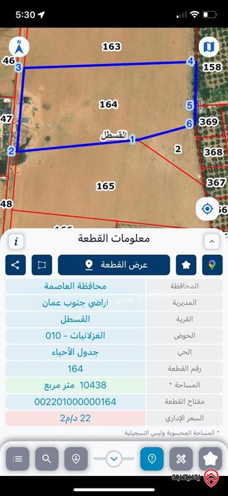 قطعة أرض سكني داخل التنظيم من المالك مساحة 10466م للبيع في القسطل الغزلانيات مقابل جامعة ابن سينا الطبيه