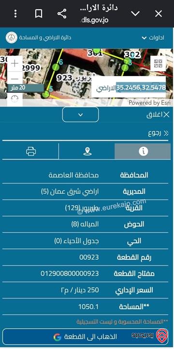 شقة طابق ثالث مساحة 186م للبيع في عمان - طبربور