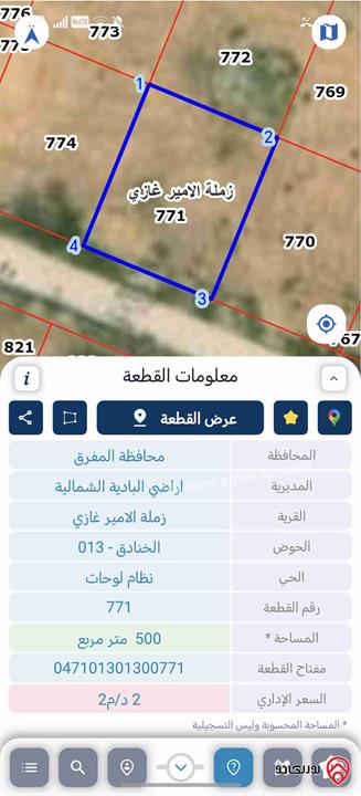 قطعة أرض مساحة 500 متر للبيع في المفرق تصلح لعمل مزرعة صغيرة داخل التنظيم شوارع معبدة 