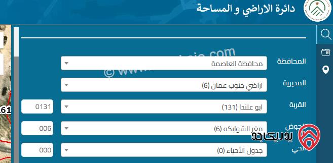  ارض تجارية مساحة 1200م للبيع في عمان - ابو علندا