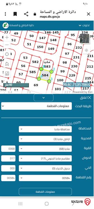 قطعة أرض مساحة 571م للبيع في مأدبا - مجمع السفريات