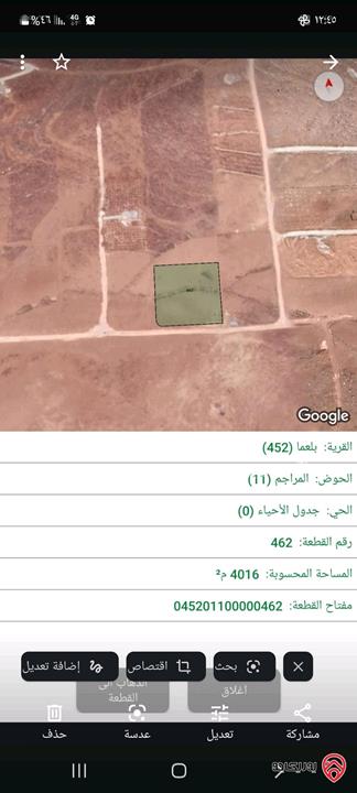 أرض زراعية مساحة 4018م للبيع في المفرق - منطقة بلعما 