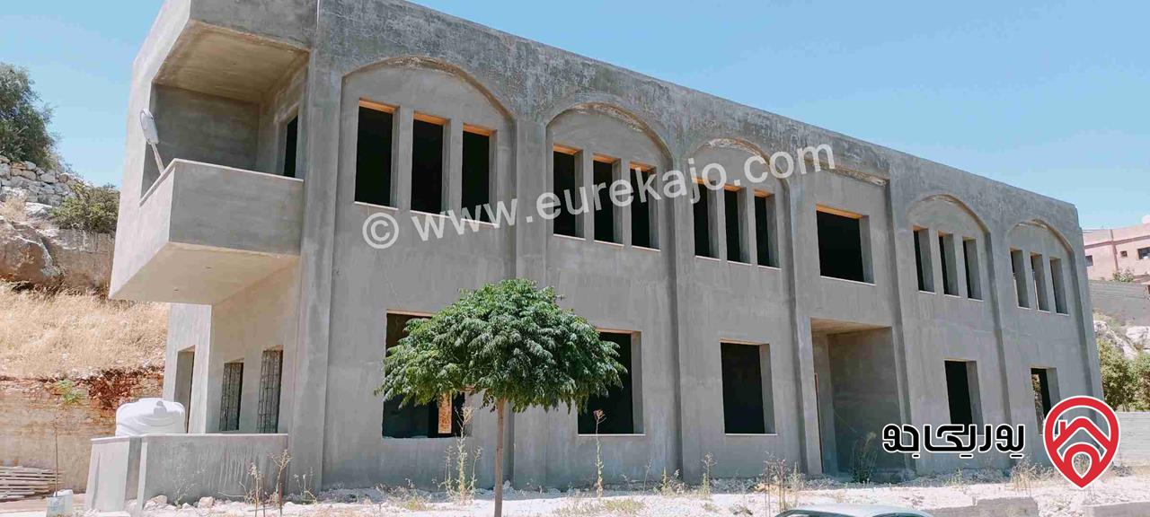 منزل مستقل مساحة 700م قيد الانشاء على أرض 1005م للبيع في البلقاء - السلط قرب جسر الدبابنة