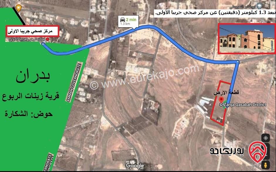 أرض مساحة 1 دونم و 187م للبيع في الزرقاء - جريبا