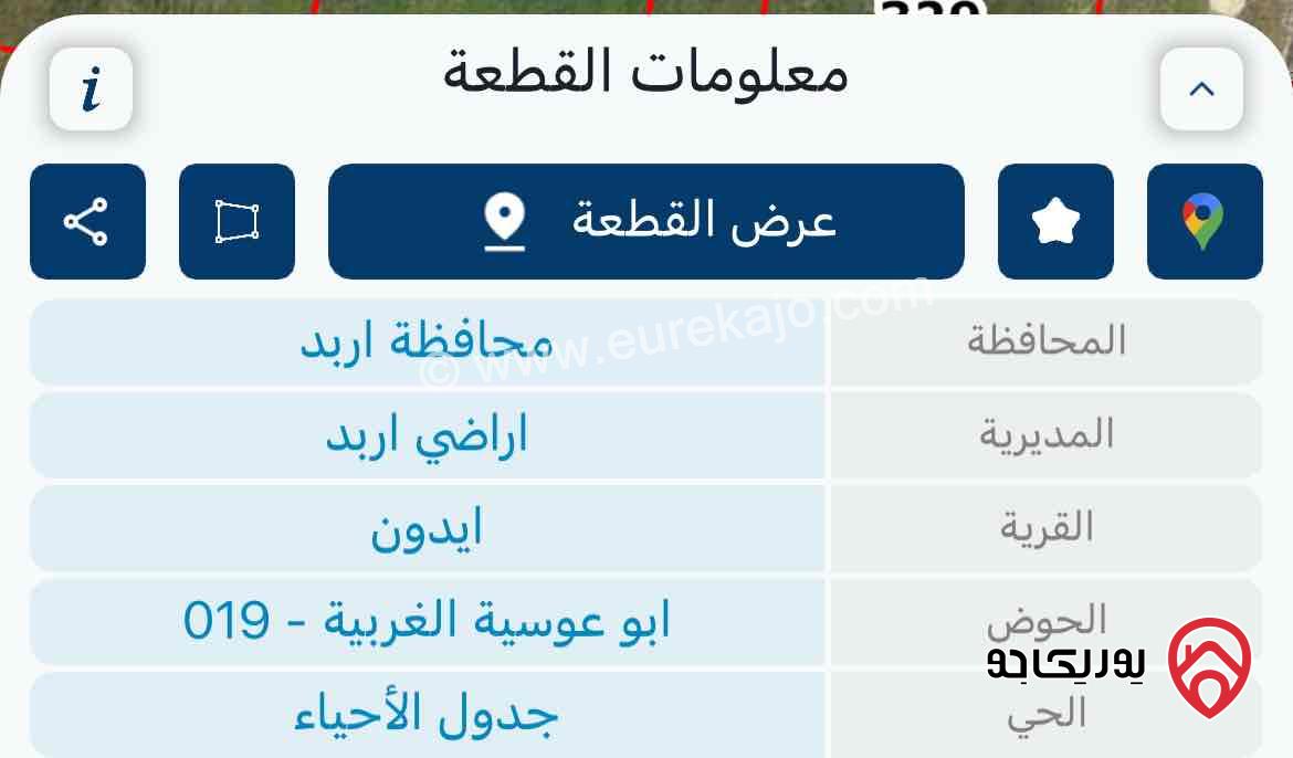 ارض مساحة 1 دونم للبيع في اربد - حوض عوسية الشرقية