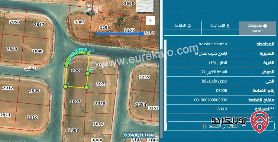 قطعة أرض مساحة 610م للبيع في عمان - الطنيب السكة الغربي اسكان المهندسين 