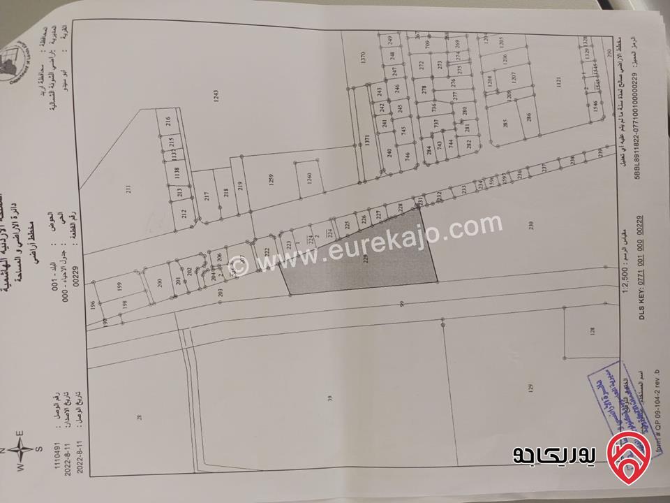 أرض زراعية مساحة 9 دونم و 526م للبيع في اربد - الأغوار الشمالية/منطقة ابوسيدو 