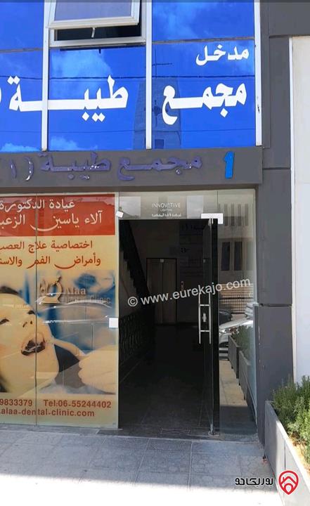 مكتب مساحة 96م للايجار في عمان - ام السماق