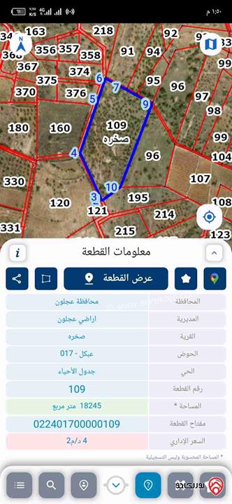 قطعة أرض مساحة 12 دونم للبيع من اصل 18 دونم في عجلون قرية صخرة منطقة عبكل شرق مستشفى الاميرة هيا العسكري 
