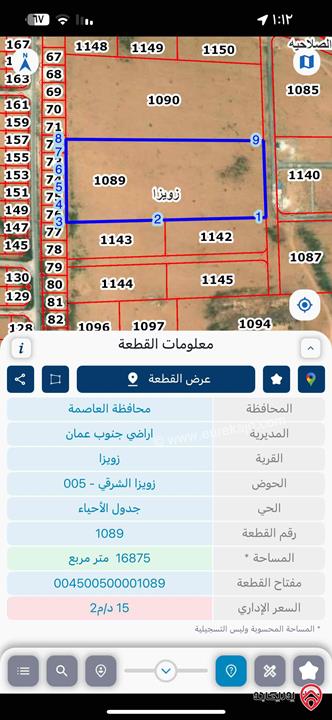 قطع أراضي مساحة 420م للبيع من أراضي جنوب عمان - منطقة زويزا 