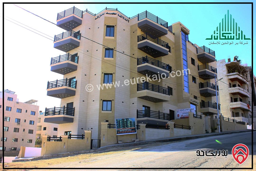 شقق مساحة 145م للبيع في عمان - البنيات 