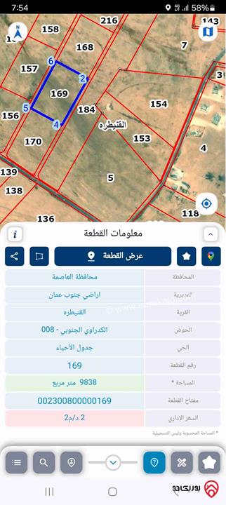 قطعة أرض مساحة 10 دونم للبيع في عمان - القنيطرة 