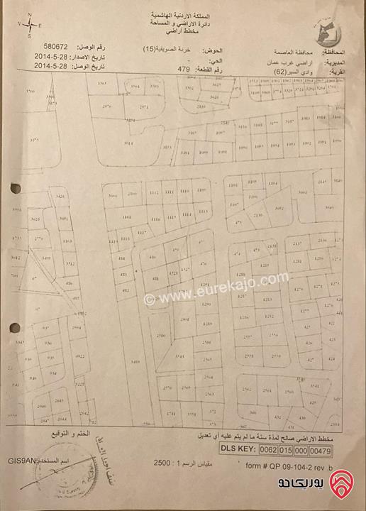 أرض مساحة 1030م للبيع في عمان - الصويفية