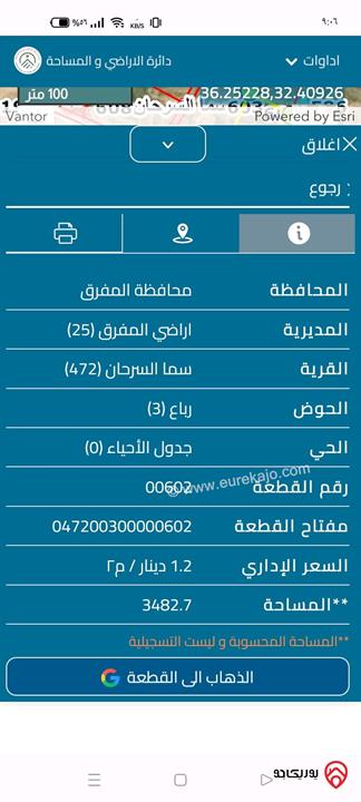 قطع أراضي عدد 9 مساحة كل قطعة 3 دونم و 400م مجموع القطع 32 دونم للبيع في المفرق 