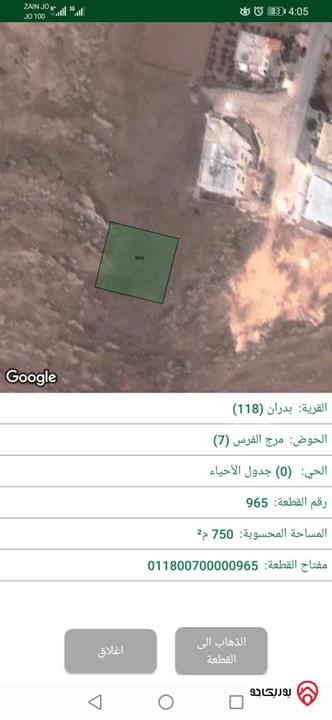 أرض سكنية مساحة 750م للبيع في شفا بدران - عمان