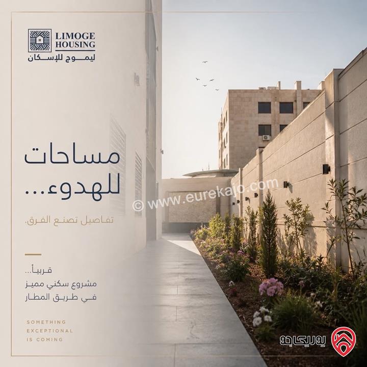 شقة طابق أول مساحة 200م للبيع في عمان - طريق المطار