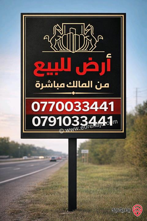 ارض مساحة 900م للبيع في عمان - ام الكندم بالقرب من طريق المطار ومدرسة الشويفات 