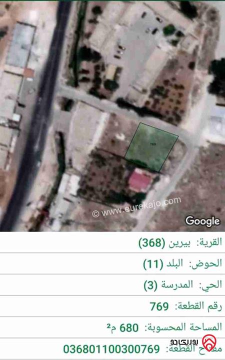 قطعة ارض مساحة 680م للبيع في الزرقاء - بيرين من المالك مباشرة 