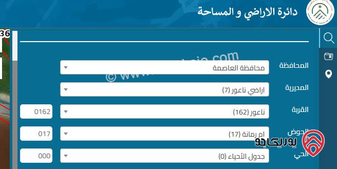ارض مساحة 745م للبيع في عمان - ناعور ام رمانة 