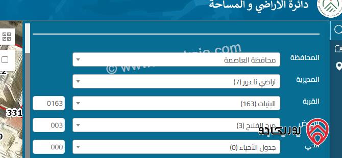 ارض سكنية مساحة 506م للبيع في عمان - البنيات 