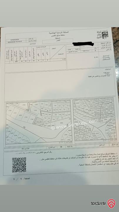 قطعة أرض مساحة 1 دونم و 142 للبيع في عمان - ماركا