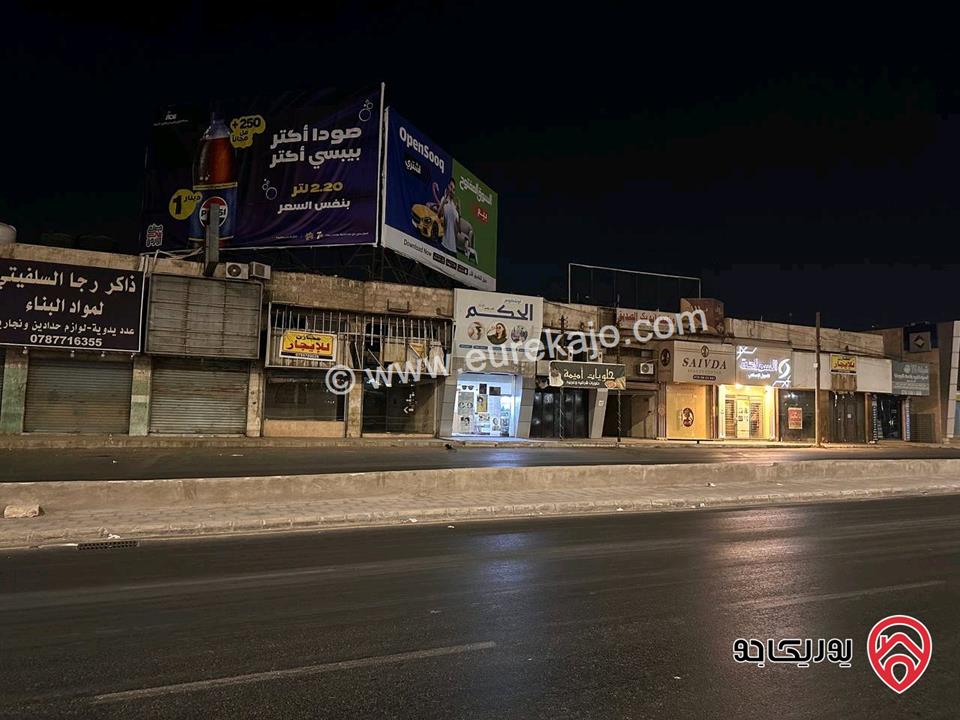 محلات تجارية مساحات 100م للايجار في الزرقاء