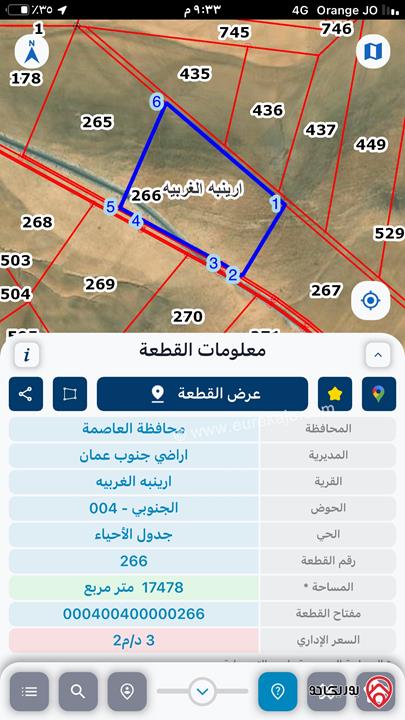 قطعة أرض مميزة مساحة 17 دونم و 500م للبيع من أراضي جنوب عمان أرينبه الغربيه واصل جميع الخدمات قابلة للإفراز 