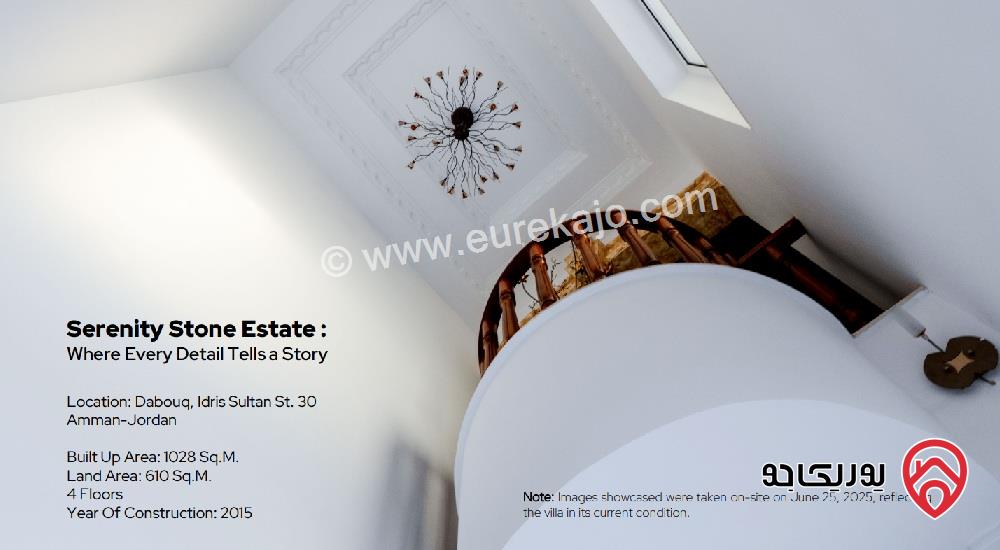 فيلا مستقلة مساحة 1028م على أرض 610م للبيع في عمان - دابوق 