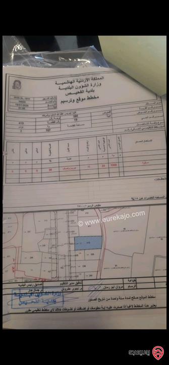 قطعة ارض للبيع في اجمل مناطق الفحيص بمساحة 2707م مطلة على جبال السلط و فلسطين  