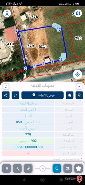 قطع أراضي بمساحات وأسعار مختلفة كما موضحة بالاعلان للبيع في السلط كافة المناطق