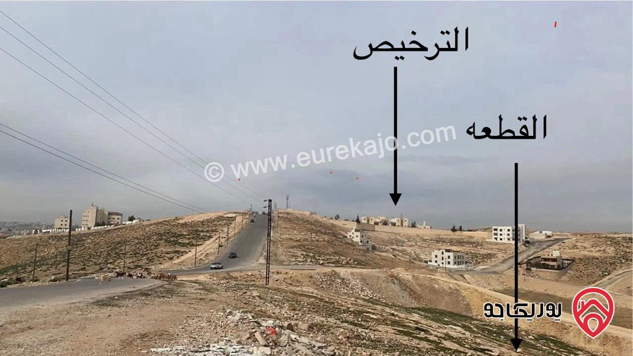 أرض سكنية بأحكام خاصة مساحة 750م للبيع في عمان – شفا بدران / قرب ترخيص شمال عمّان موقع هادئ ومطل في منطقة فلل فقط