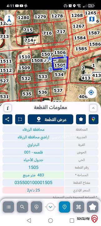 قطعة ارض مساحة 482م للبيع في الزرقاء - السخنة 