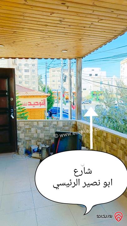 شقة طابق أول مساحة 130م للبيع في عمان - ابو نصير بسعر مناسب جداً 