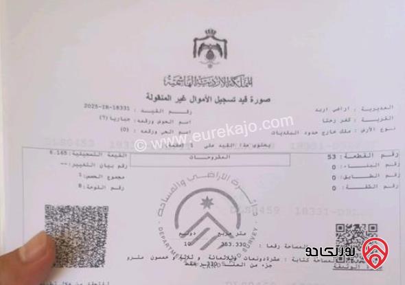 مزرعة مساحة الأرض 10 دونم و 353م للبيع في اربد - كفر رحتا
