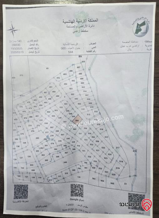 أرض مساحة 837م للبيع في عمان - بدر الجديدة