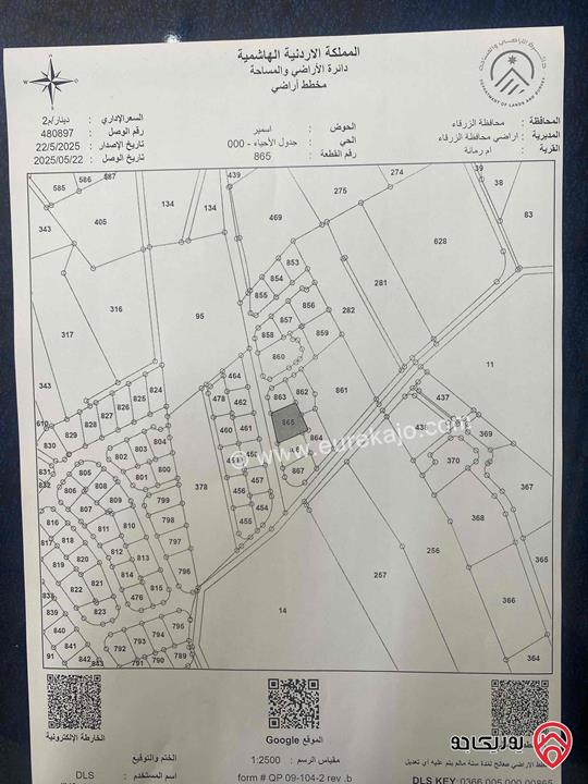 قطعة ارض مساحة 808م للبيع في الزرقاء - ام رمانه فوق قصر حكيم ومطلة على عمان 