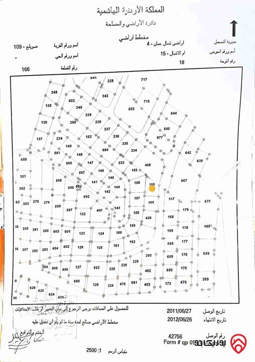قطعة أرض مساحة 990م للبيع في عمان - دابوق حوض 15 ام الاشبال