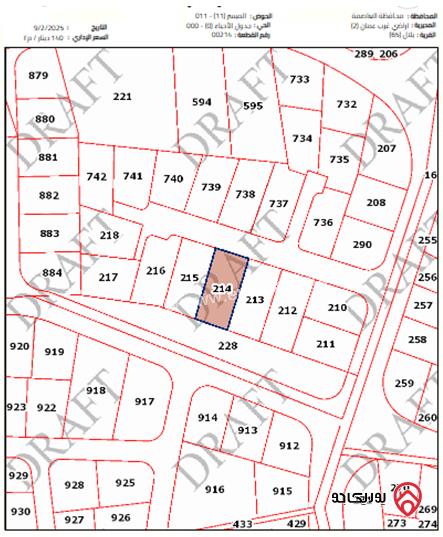 أرض مساحة 840م للبيع في عمان - بدر الجديدة