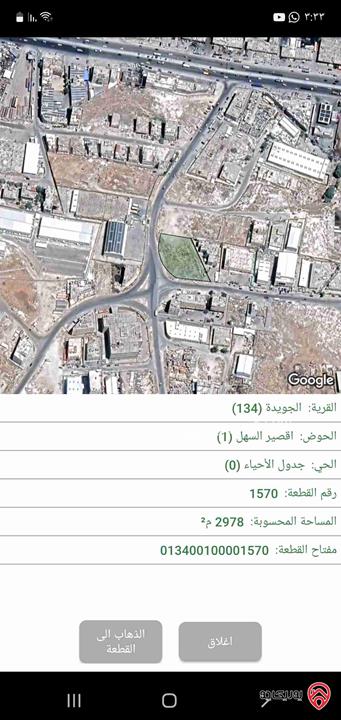 أرض مساحة 2 دونم و 978م للبيع في عمان - الجويدة - اقصير السهل 